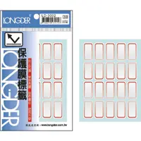 在飛比找PChome24h購物優惠-龍德LD-3032 保護膜標籤紙 (紅)14*26mm 20