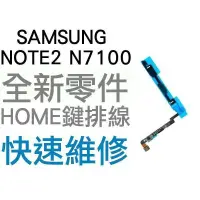 在飛比找蝦皮購物優惠-Samsung Galaxy Note2 N7100 HOM