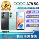 【OPPO】S+級福利品A79 5G 6.72吋(4G/128GB)