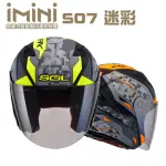 【IMINI】IMINIDV X4 SOL SO7 迷彩 安全帽 行車記錄器(機車用 1080P 攝影機 記錄器 安全帽)