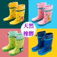 在飛比找蝦皮購物優惠-台灣現貨 兒童雨鞋 天然橡膠雨鞋 男童女童小童雨鞋 小學生幼