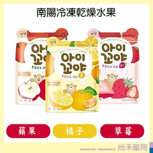 韓國 南陽 冷凍乾燥水果 12g 蘋果 橘子 草莓 寶寶果乾 韓國蘋果 韓國柑橘 果乾 無糖水果乾