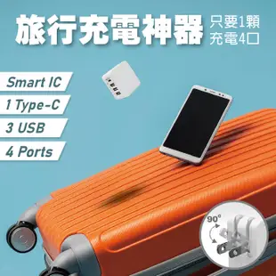 日亞 1TYPE-C 3USB充電器 (UB-50) 旅行充電神器