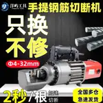 電動鋼筋切斷機小型1632手提便攜式鋰電液壓鋼筋剪斷鉗鋼絞線切斷