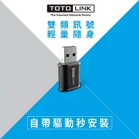 在飛比找Yahoo奇摩購物中心優惠-TOTOLINK A650USM AC650 WiFi US