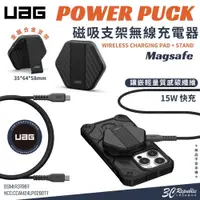 在飛比找蝦皮商城優惠-UAG 磁吸 15W 無線充 充電器 碳纖維 支架式 mag