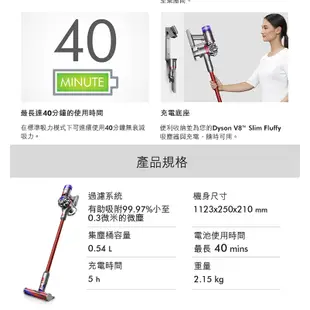 Dyson V8 Slim Fluffy 輕量無線吸塵器+最新款HD15吹風機多色選1 超值組 2年保固