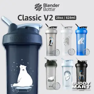 [美國 Blender Bottle] 極地 聯名 Polar Classic V2 特色款搖搖杯 企鵝｜北極熊｜麋鹿