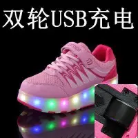 在飛比找蝦皮購物優惠-雙輪暴走鞋男童女孩單輪帶燈成人USB充電滑輪鞋有輪子鞋(雙輪