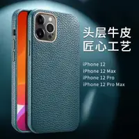 在飛比找ETMall東森購物網優惠-適用iPhone12 Pro Max genuine lea