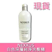 在飛比找iOPEN Mall優惠-【NEXXUS】現貨 白色 深層純淨洗髮精 1公升 cost