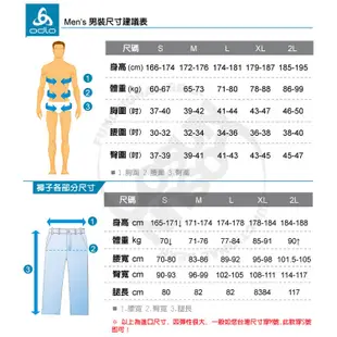 [阿爾卑斯戶外] 瑞士 ODLO 542532 60223 BERRA SL 彈性刷毛中層夾克 男款 黑色