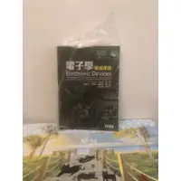 在飛比找蝦皮購物優惠-電子學(基礎理論)(第十版)(9789865030704)