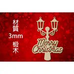 聖誕節造形木片 - MERRY CHRISTMAS 聖誕街燈 場景佈置 節日擺件 DIY手作 小朋友勞作 店舖 家居裝飾