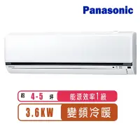 在飛比找Yahoo奇摩購物中心優惠-Panasonic國際牌 4-5坪變頻冷暖K系列分離式冷氣C