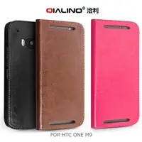 在飛比找樂天市場購物網優惠-強尼拍賣~ QIALINO 洽利 HTC ONE M9 經典