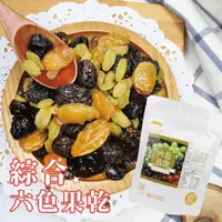 在飛比找生活市集優惠-【五桔國際】天然六色綜合果乾180g 葡萄乾/青堤子/蔓越莓