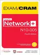CompTIA Network+ N10-005 Exam Cram