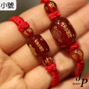 【Jpqueen】男女幸運瑪瑙桶珠編織繩手鍊(4色可選)