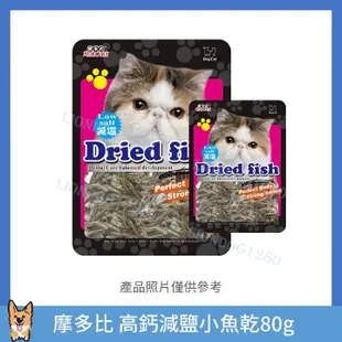 <liondog二館> 摩多比 MDOBI 高鈣減鹽小魚乾 80g