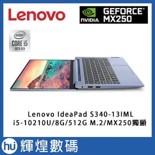 聯想 Lenovo IdeaPad S340-13IML 81UM0017TW 13吋輕薄效能筆電 10代i5 獨顯
