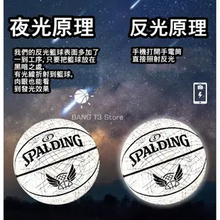 實拍 精美盒裝發光籃球 Spalding 斯伯丁 反光籃球 抖音 籃球 花式籃球 生日禮物 男生禮物 BANG【R82】