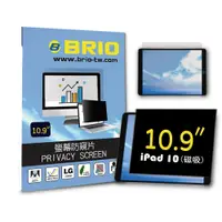 在飛比找PChome24h購物優惠-【BRIO】iPad 第10代 10.9吋 - 磁吸式螢幕防