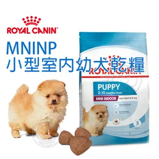 《ROYAL CANIN 法國皇家》小型室內幼犬專用飼料 MNINP 1.5KG 3KG(小顆粒 狗乾糧)【培菓寵物】