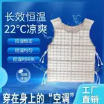 ✨優選精品✨戶外高溫恆溫衣  隔熱馬甲 涼爽型空調服 夏季防暑降溫式製冷衣無袖冰背心隔熱降溫衣馬甲涼爽型風扇空調服