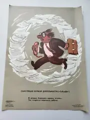 1989 Russian Soviet USSR Perestroika And Glasnost Art Poster (#107)