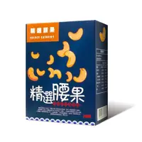 在飛比找momo購物網優惠-【小麥購物】精選腰果 60g(原味生腰果 腰果 原味堅果 越