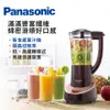 國際牌Panasonic 1.3L 果汁機(MX-XT701)