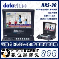 在飛比找蝦皮購物優惠-【 Datavideo HRS-30 可攜式 HD/SD-S