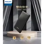 【PHILIPS 飛利浦】PD/QC 10000MAH LED顯示 TYPE-C行動電源(DLP1813)