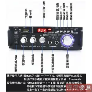 110V音響擴大機 40W40W功率 5.0藍牙音箱 迷你功放機 綜合擴大機 擴音機 卡拉OK混音器