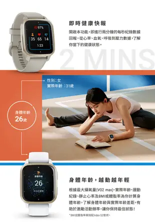 Garmin Venu SQ2 GPS 智慧腕錶 運動手錶 心率手錶 (10折)