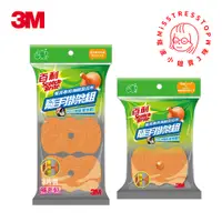 在飛比找蝦皮商城優惠-【塔波小姐】3M 餐具專用海綿菜瓜布-隨手掛架組(2片裝+1