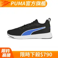 在飛比找PChome24h購物優惠-【PUMA官方旗艦】Flyer Flex 慢跑運動鞋 男性 