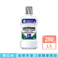 在飛比找momo購物網優惠-【Listerine 李施德霖】全效護理亮白漱口水(250m