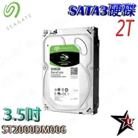 在飛比找蝦皮商城優惠-Seagate 希捷 2T 桌上型硬碟 新梭魚 7200轉 