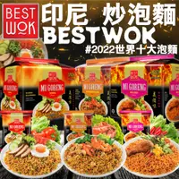 在飛比找蝦皮購物優惠-《BESTWOK》印尼 炒泡麵 MI GORENG｜原味 香