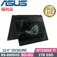 在飛比找PChome24h購物優惠-ASUS ROG Flow X13 GV301RE-0022