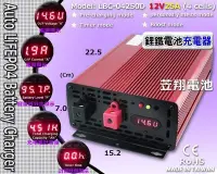 在飛比找Yahoo!奇摩拍賣優惠-☼台中苙翔電池►台灣製LBC-04250D 12V25A 鋰