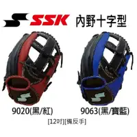 在飛比找蝦皮購物優惠-SSK 手套 棒球手套 壘球手套 棒球 壘球 內野 內野手套