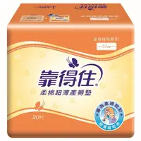 在飛比找蝦皮商城優惠-kotex 靠得住 產褥墊20片