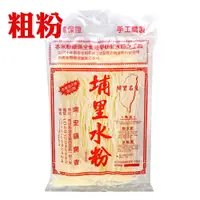 在飛比找松果購物優惠-【埔里鎮農會】埔里水粉 粗粉/細粉 400g/包 埔里在地水