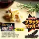 日本OHGIYA扇屋鱈魚起司條48入-黑胡椒味、杏仁味 (5.8折)