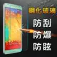 【YANGYI揚邑】Samsung Galaxy Note3 Neo 防爆防刮防眩弧邊 9H鋼化玻璃保護貼