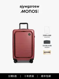 在飛比找露天拍賣優惠-Monos加拿大行李箱前開蓋密碼鎖拉杆箱20寸旅行箱結實登機