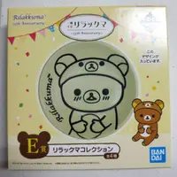 在飛比找蝦皮購物優惠-Rilakkuma 15週年一番賞 【E】【F】【G】【H】